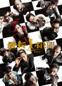 复仇者联盟5钢铁重生免费观看